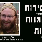 Poster in support of Elad Sela