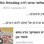 Screenshot of Amzaleg's Facebook page