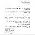 The original letter from Rabbi Schmidt