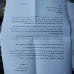 Letter from David Malka to Judge Shmuel Herbst