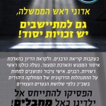 Poster advertising the demonstration