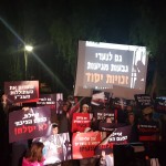 Protesters demonstrating opposite Minister Shaked's residence; Photo credit: Free use