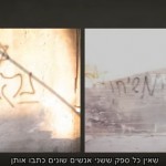 Screenshot: Graffiti at the scene; Video credit: Inouim B’Mishpat Duma